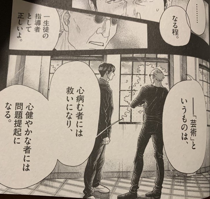 ダンス・ダンス・ダンスールより