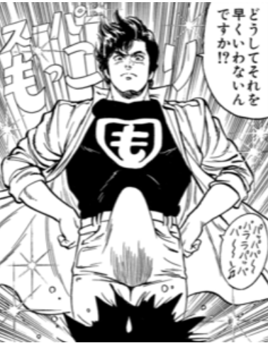 ©シティーハンターより引用